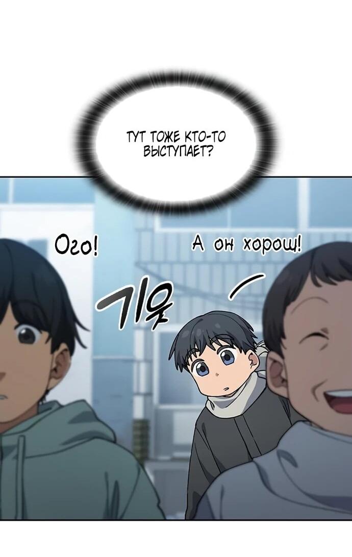 Манга Исцеляющий кемпинг в других мирах - Глава 90 Страница 61