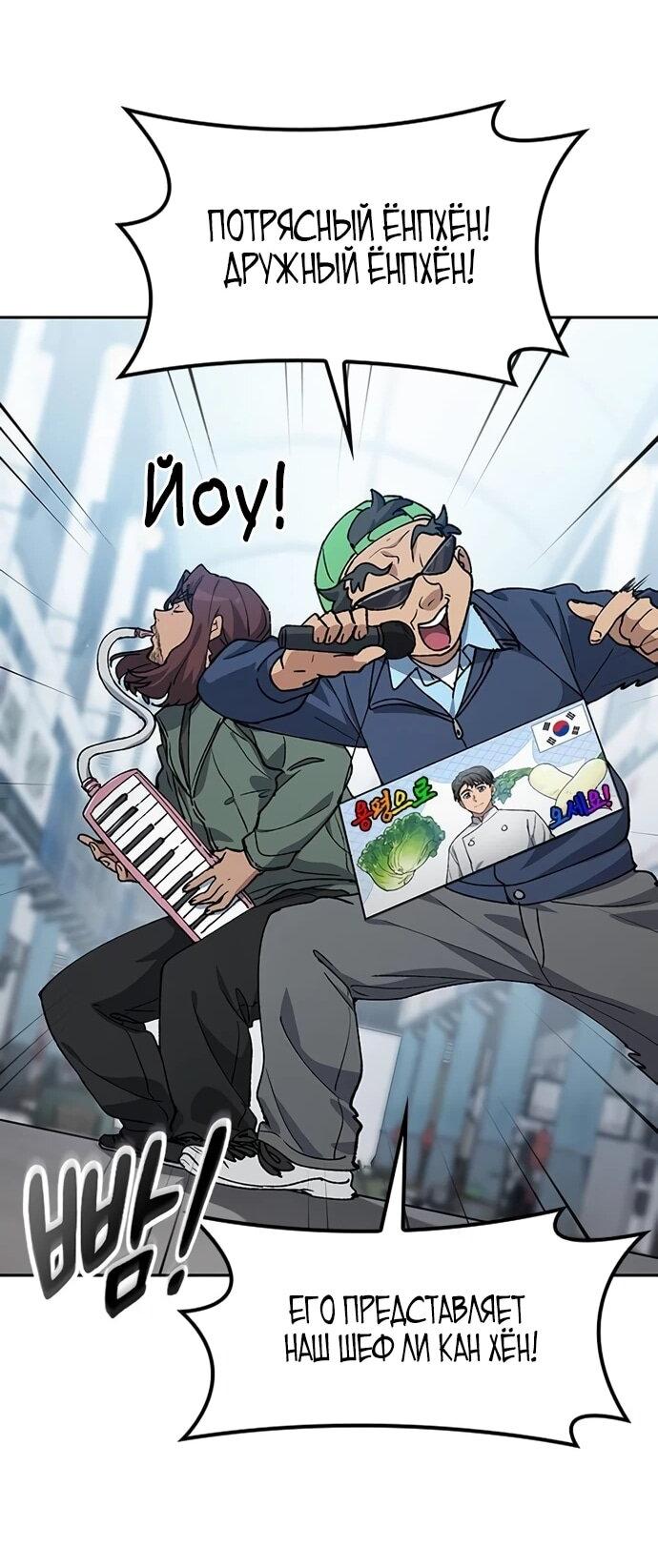 Манга Исцеляющий кемпинг в других мирах - Глава 90 Страница 63