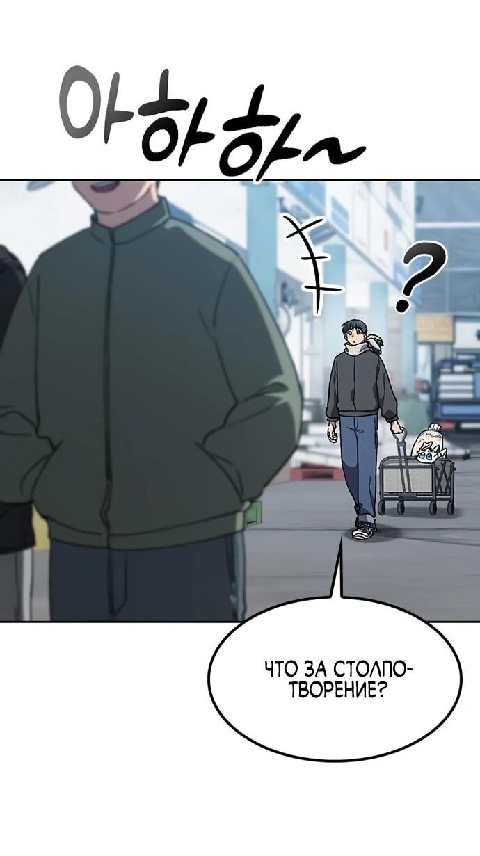 Манга Исцеляющий кемпинг в других мирах - Глава 90 Страница 57