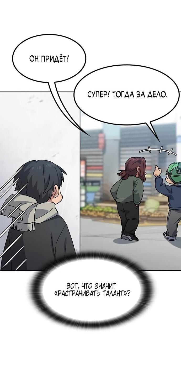 Манга Исцеляющий кемпинг в других мирах - Глава 91 Страница 24