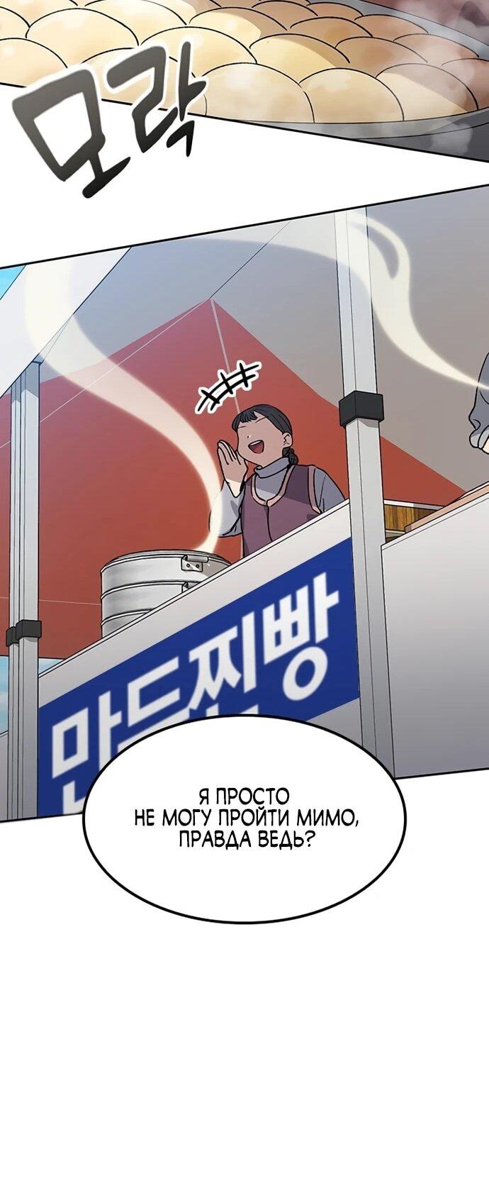 Манга Исцеляющий кемпинг в других мирах - Глава 91 Страница 43