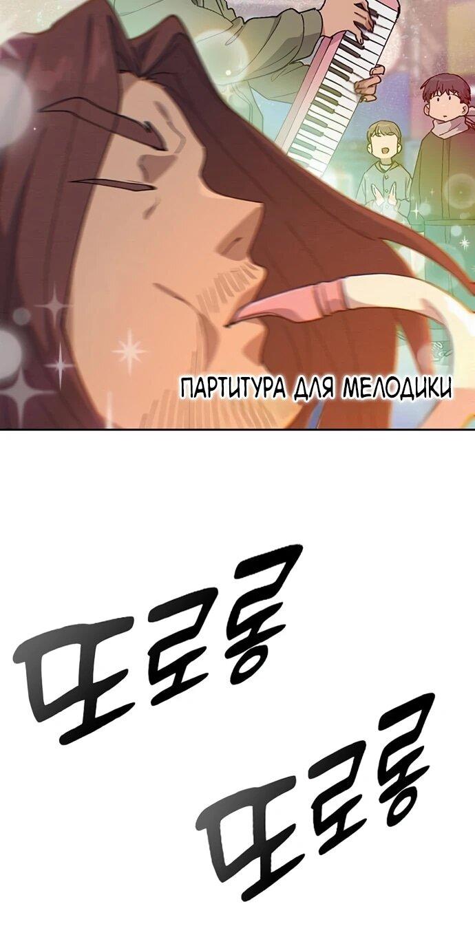 Манга Исцеляющий кемпинг в других мирах - Глава 91 Страница 8