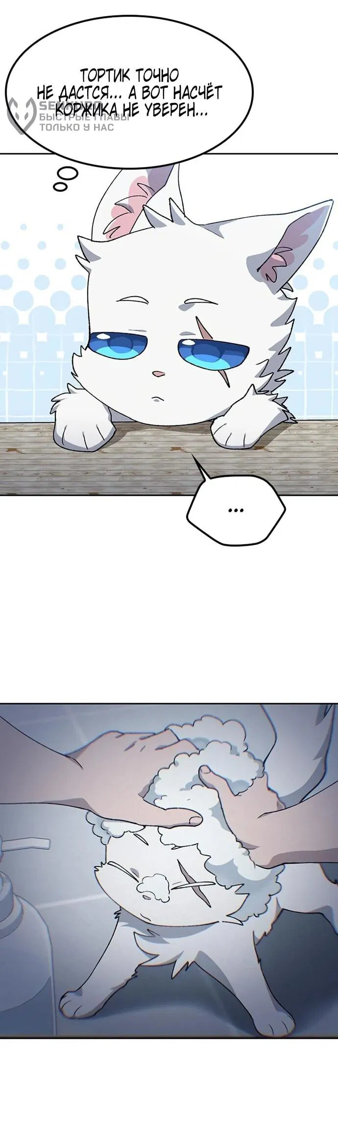 Манга Исцеляющий кемпинг в других мирах - Глава 91 Страница 63