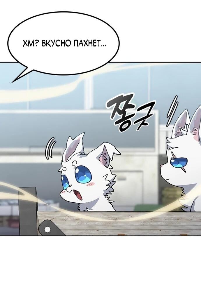 Манга Исцеляющий кемпинг в других мирах - Глава 91 Страница 40