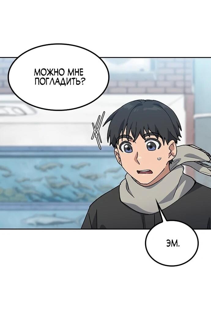 Манга Исцеляющий кемпинг в других мирах - Глава 91 Страница 62