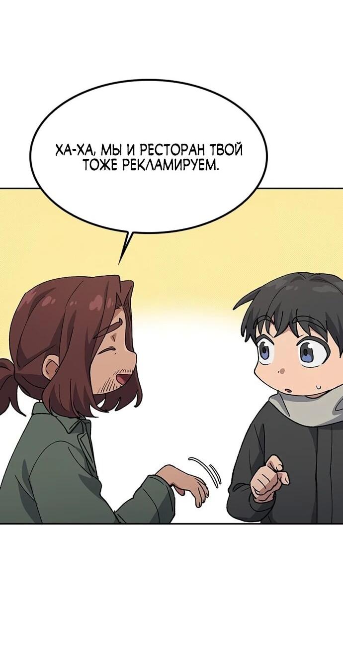 Манга Исцеляющий кемпинг в других мирах - Глава 91 Страница 19