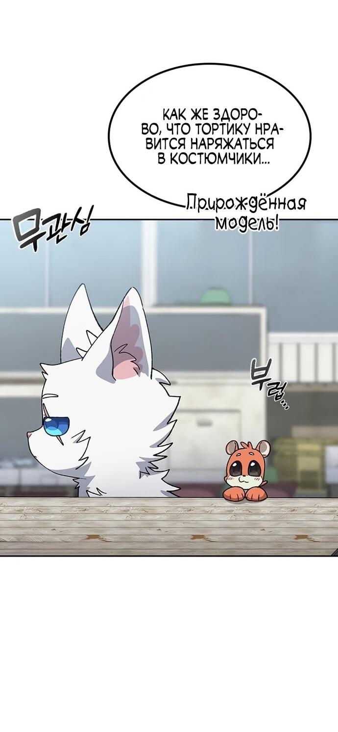 Манга Исцеляющий кемпинг в других мирах - Глава 91 Страница 37