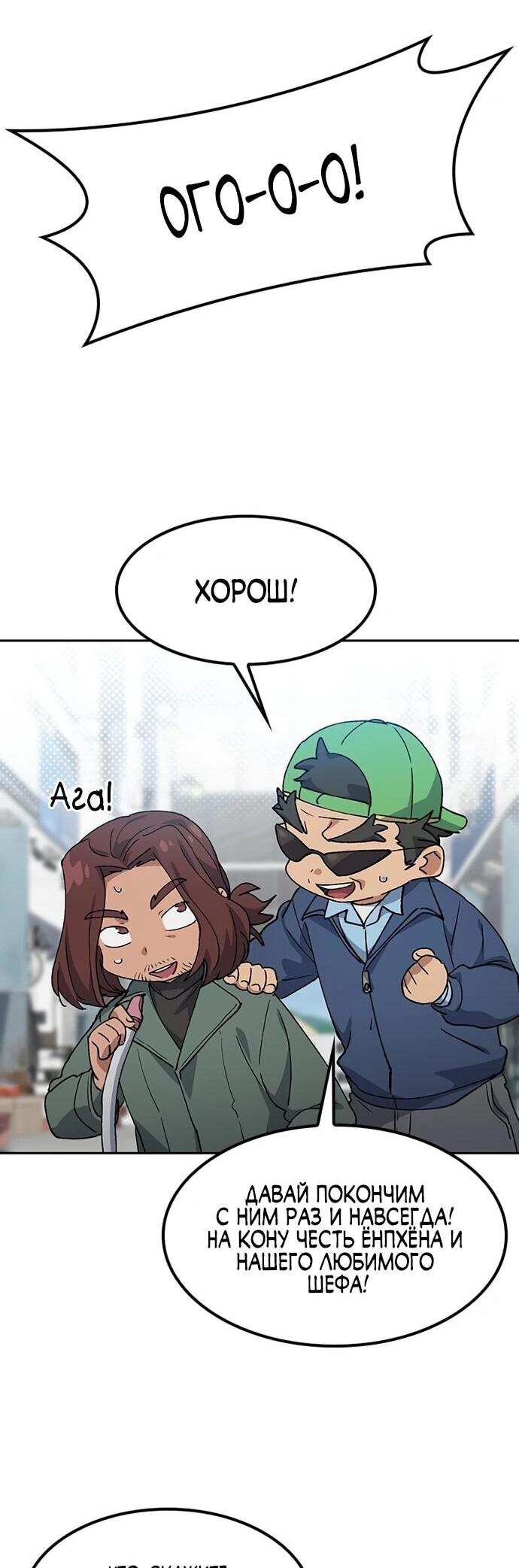 Манга Исцеляющий кемпинг в других мирах - Глава 91 Страница 14