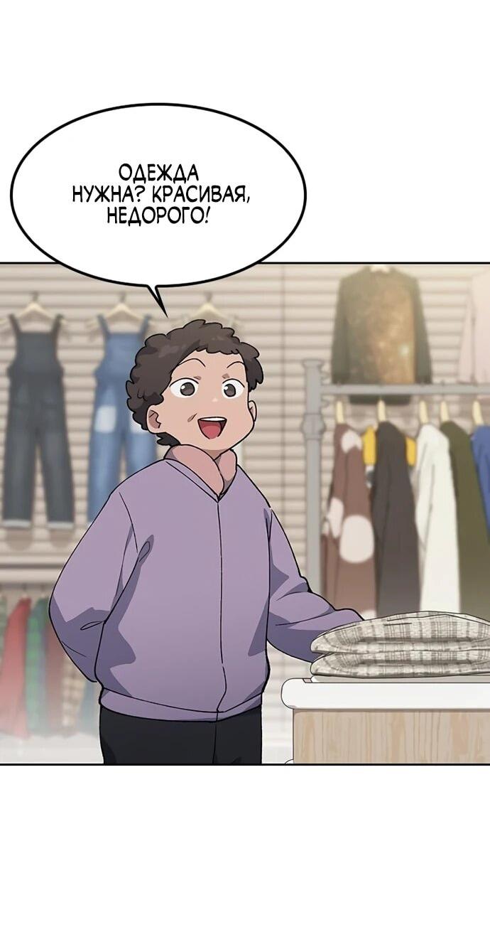 Манга Исцеляющий кемпинг в других мирах - Глава 91 Страница 31