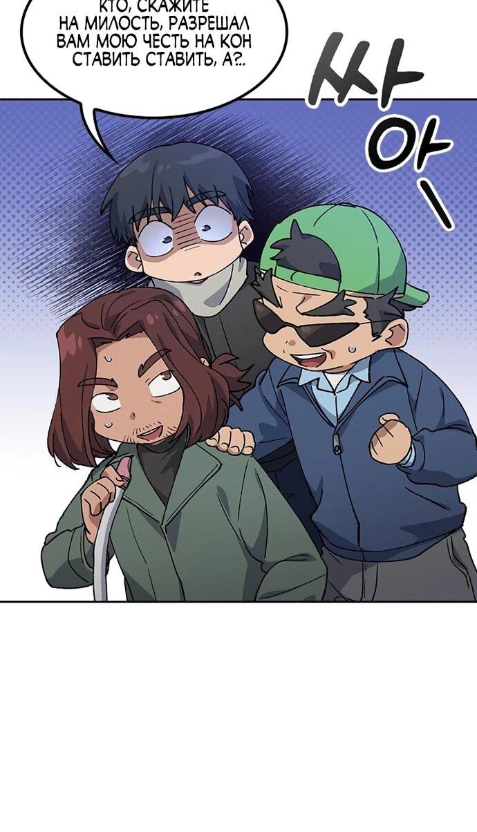 Манга Исцеляющий кемпинг в других мирах - Глава 91 Страница 15