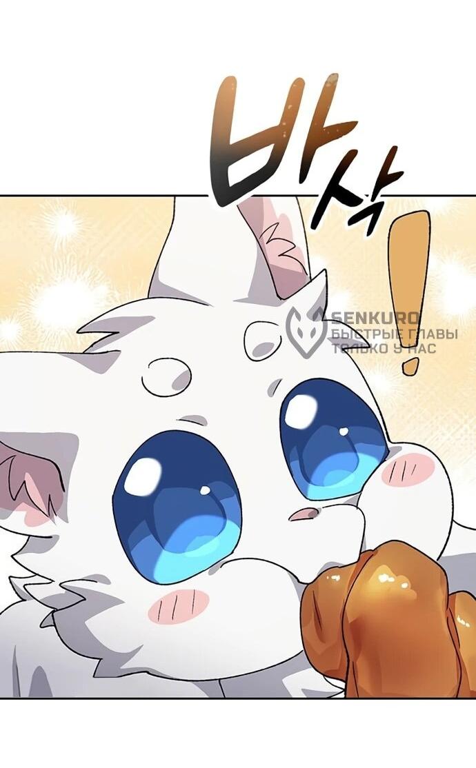 Манга Исцеляющий кемпинг в других мирах - Глава 91 Страница 50