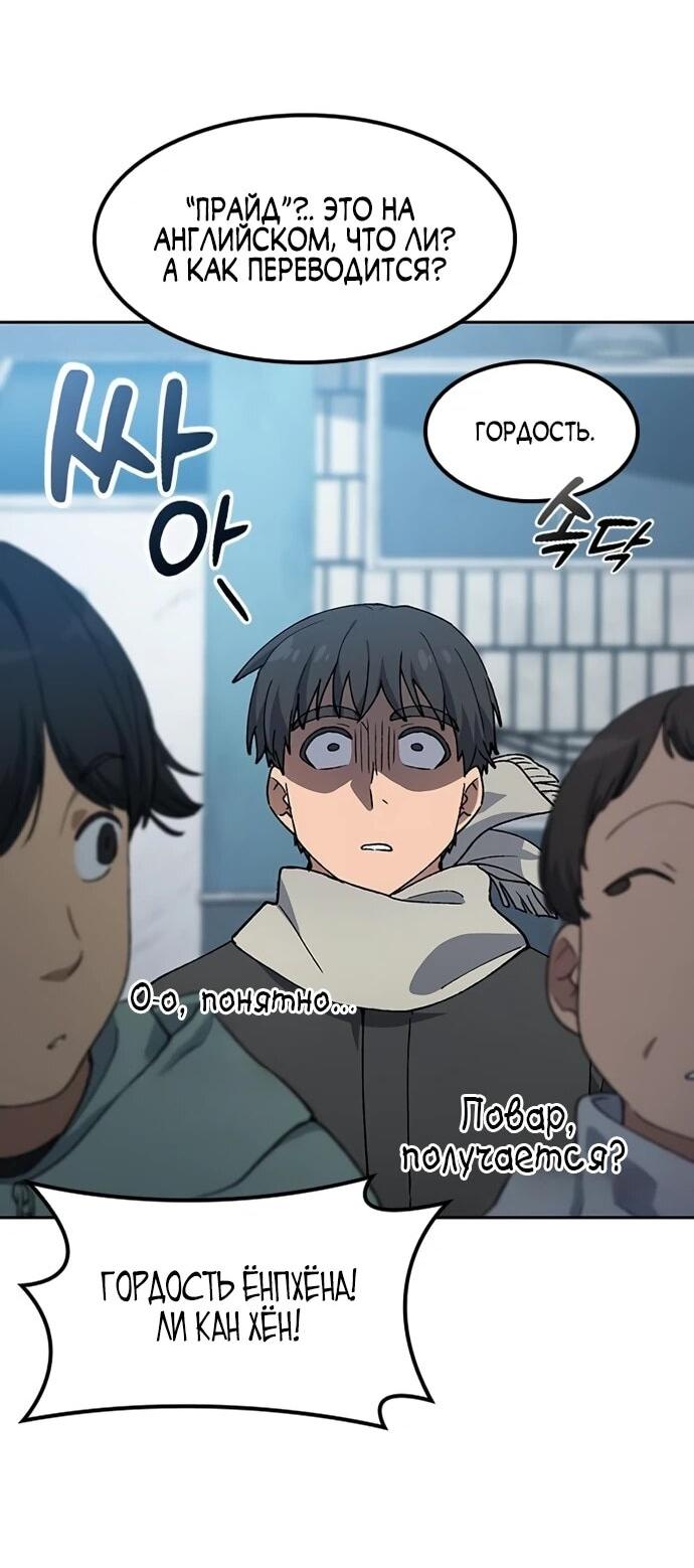 Манга Исцеляющий кемпинг в других мирах - Глава 91 Страница 3