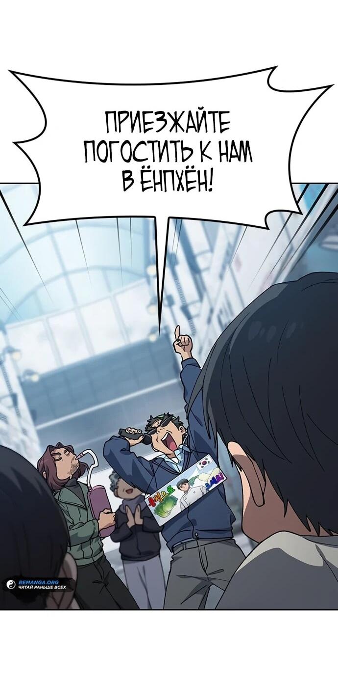 Манга Исцеляющий кемпинг в других мирах - Глава 91 Страница 4