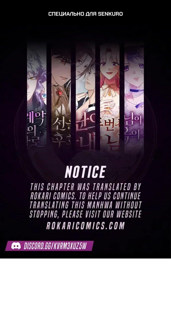 Манга Исцеляющий кемпинг в других мирах - Глава 91 Страница 1