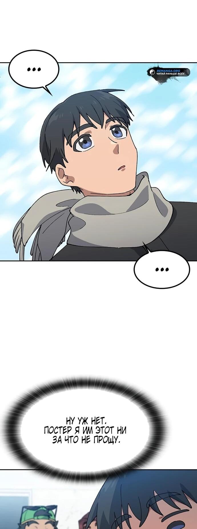 Манга Исцеляющий кемпинг в других мирах - Глава 91 Страница 21