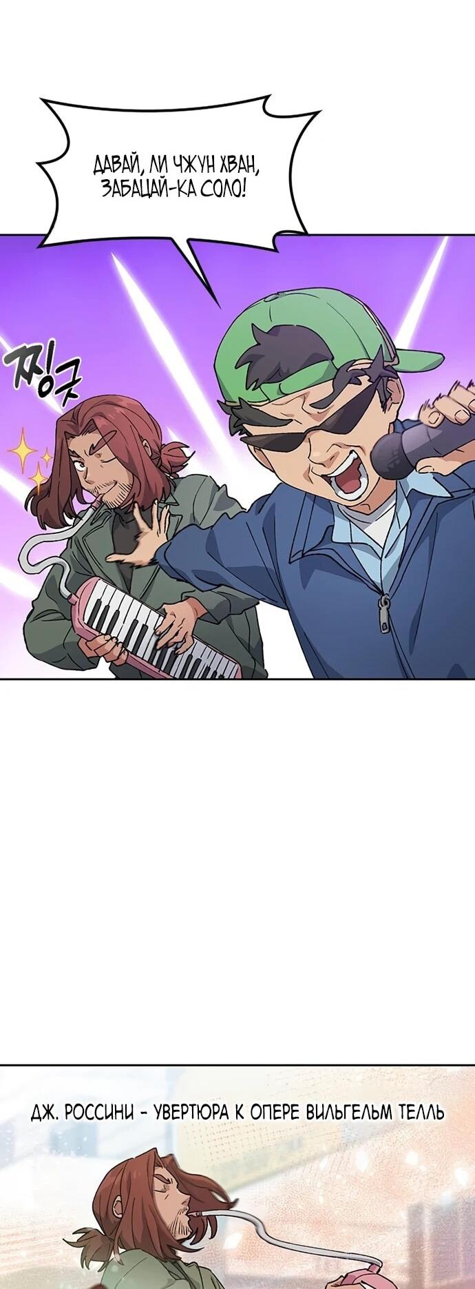 Манга Исцеляющий кемпинг в других мирах - Глава 91 Страница 7