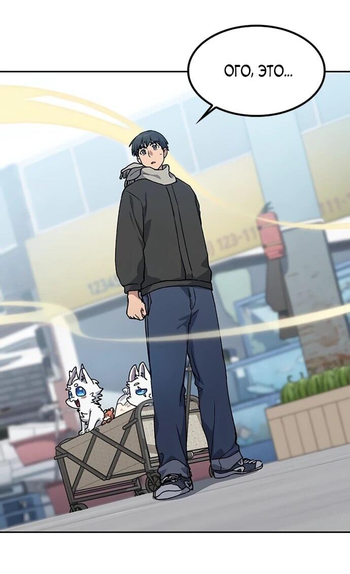 Манга Исцеляющий кемпинг в других мирах - Глава 91 Страница 41