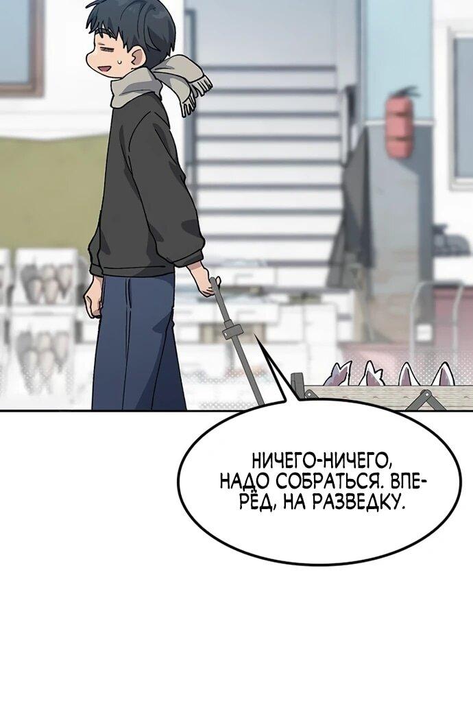 Манга Исцеляющий кемпинг в других мирах - Глава 91 Страница 29