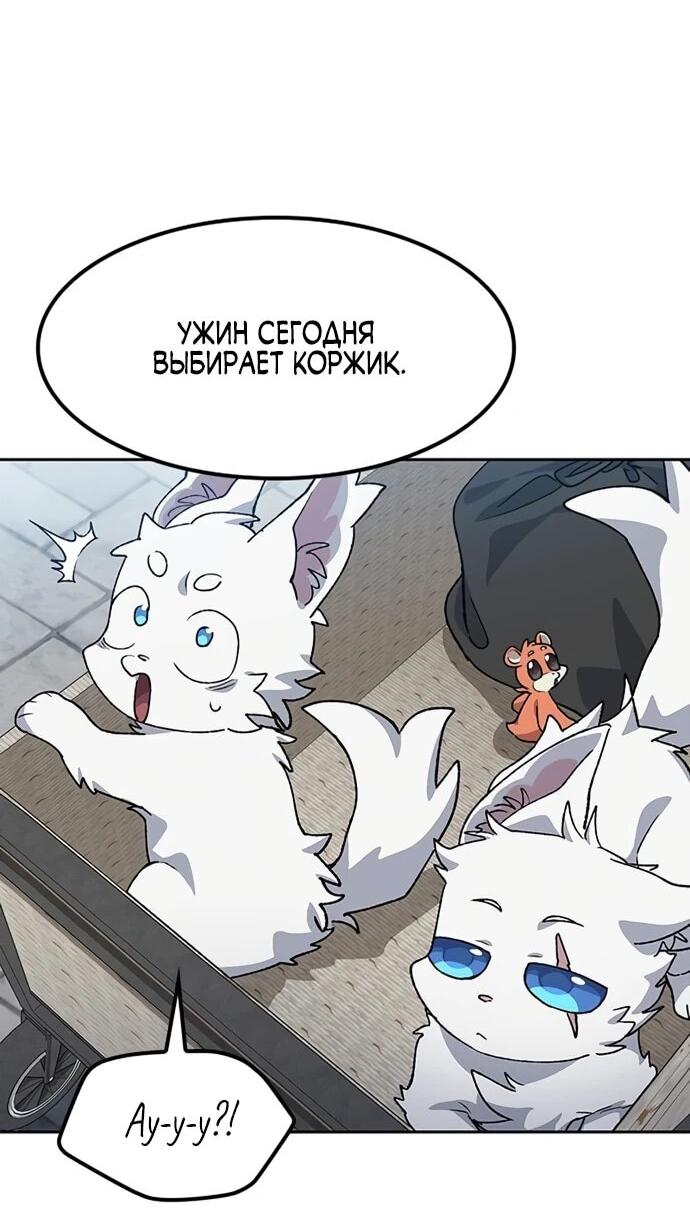 Манга Исцеляющий кемпинг в других мирах - Глава 91 Страница 72