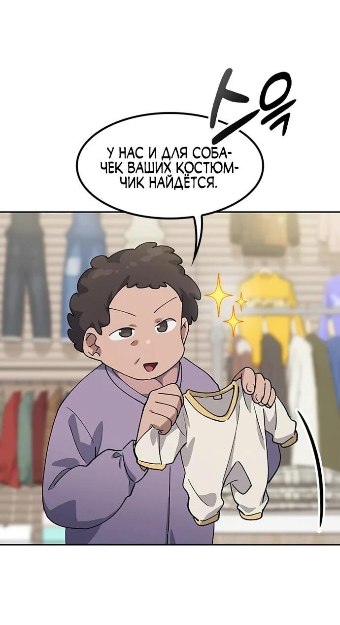 Манга Исцеляющий кемпинг в других мирах - Глава 91 Страница 33