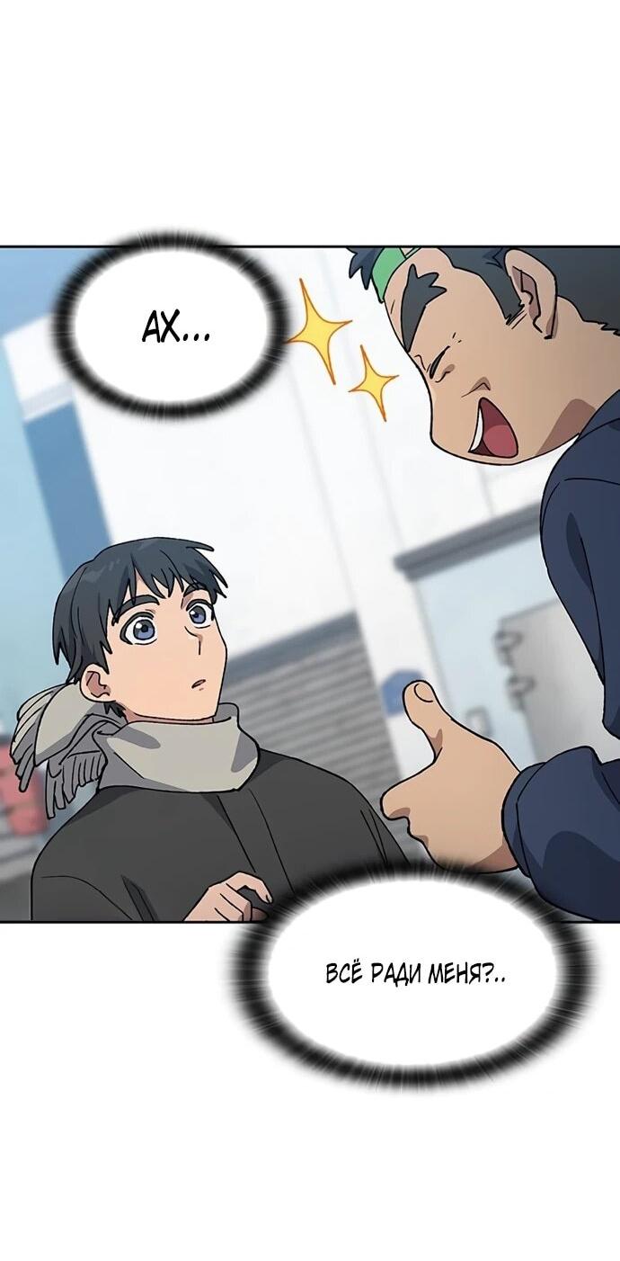 Манга Исцеляющий кемпинг в других мирах - Глава 91 Страница 20