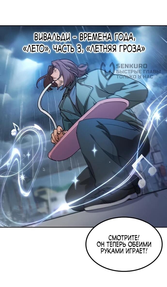 Манга Исцеляющий кемпинг в других мирах - Глава 91 Страница 12