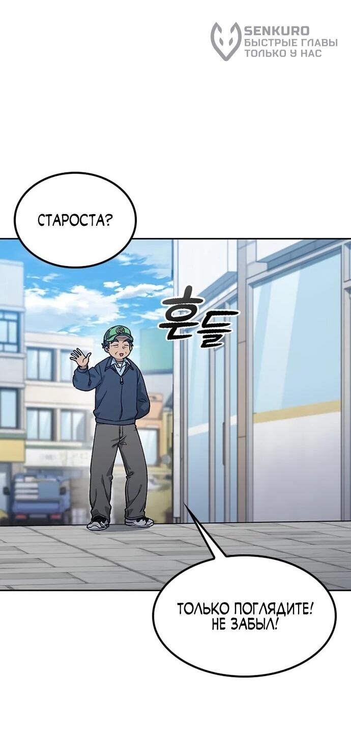 Манга Исцеляющий кемпинг в других мирах - Глава 91 Страница 74