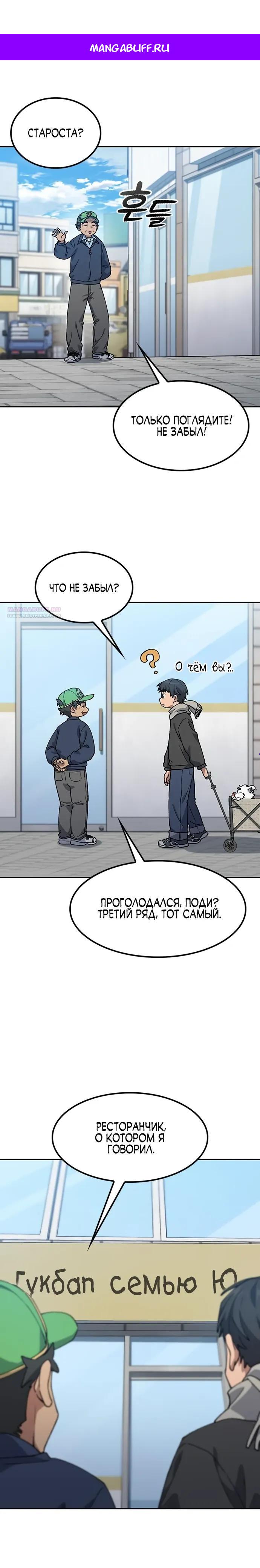 Манга Исцеляющий кемпинг в других мирах - Глава 92 Страница 1