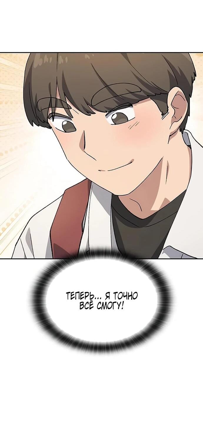 Манга Исцеляющий кемпинг в других мирах - Глава 93 Страница 37