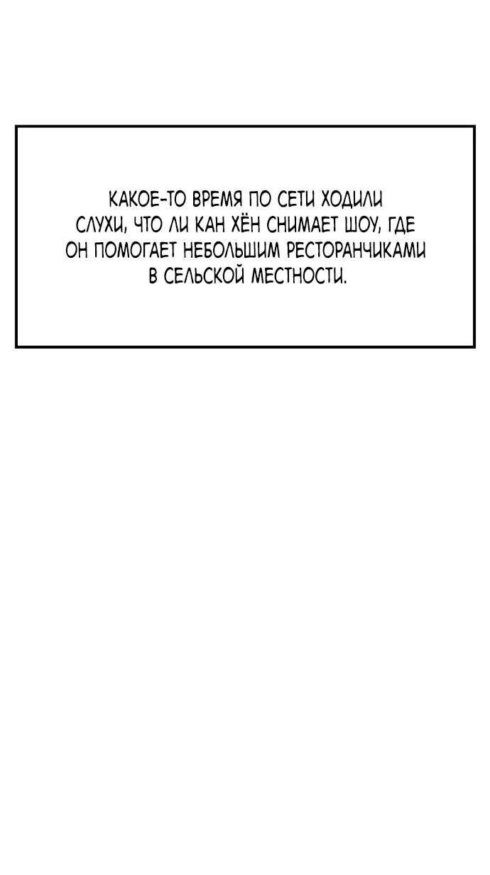 Манга Исцеляющий кемпинг в других мирах - Глава 93 Страница 70