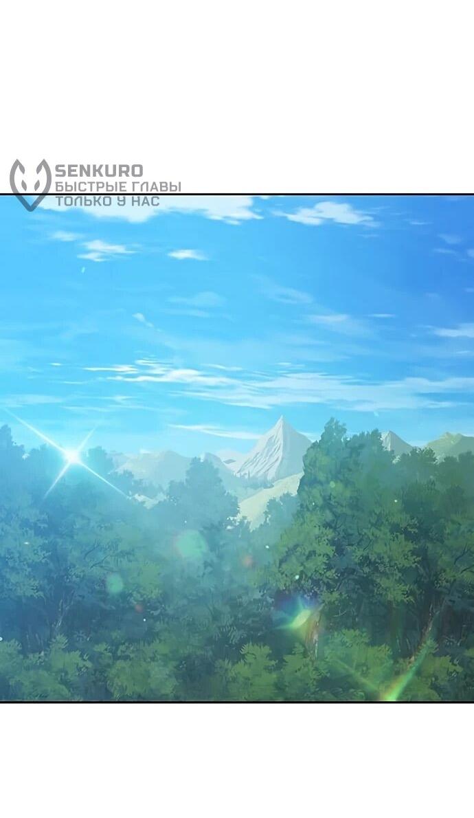 Манга Исцеляющий кемпинг в других мирах - Глава 93 Страница 71