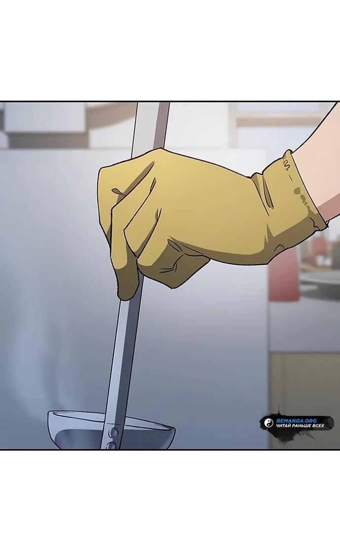 Манга Исцеляющий кемпинг в других мирах - Глава 93 Страница 30