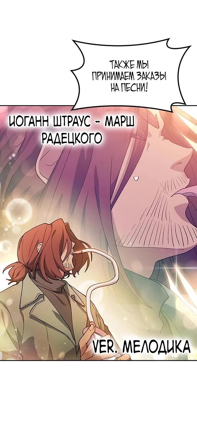 Манга Исцеляющий кемпинг в других мирах - Глава 93 Страница 52