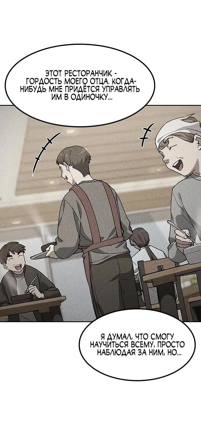 Манга Исцеляющий кемпинг в других мирах - Глава 93 Страница 15