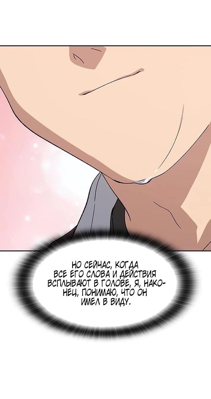 Манга Исцеляющий кемпинг в других мирах - Глава 93 Страница 35