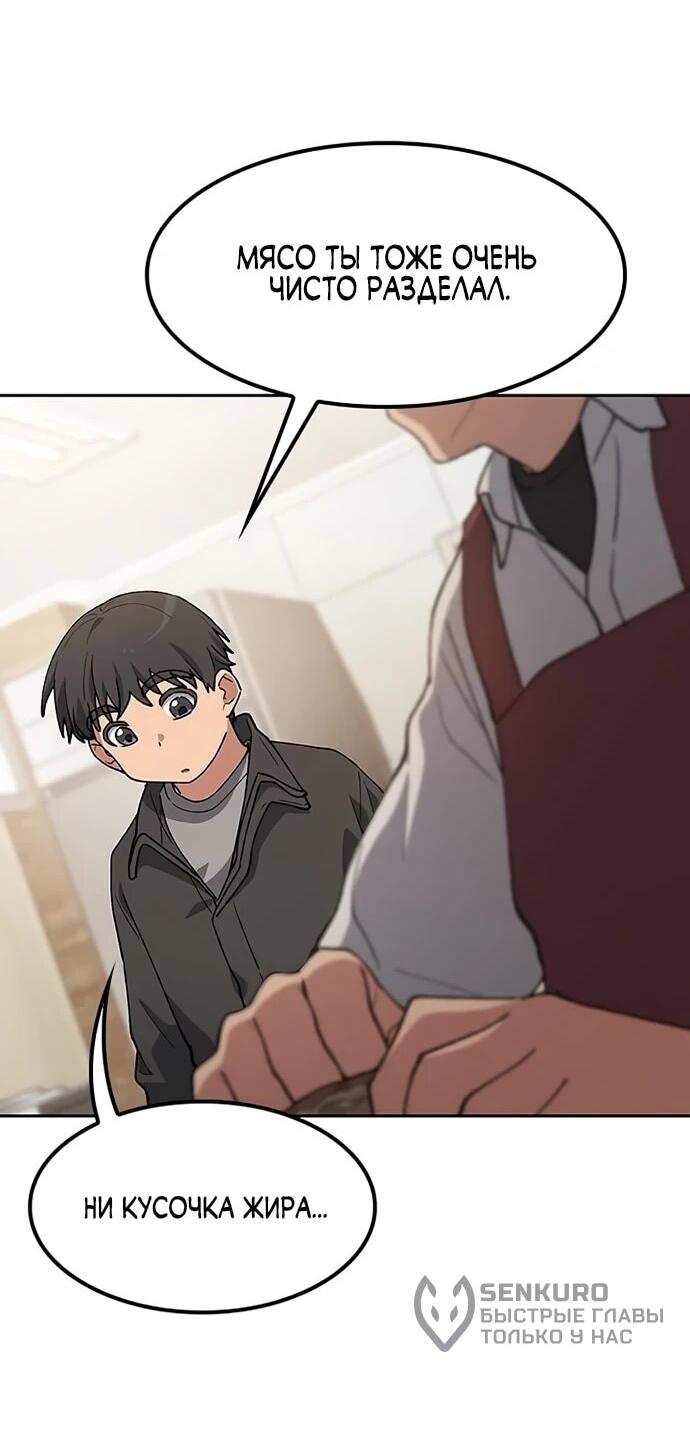 Манга Исцеляющий кемпинг в других мирах - Глава 93 Страница 11