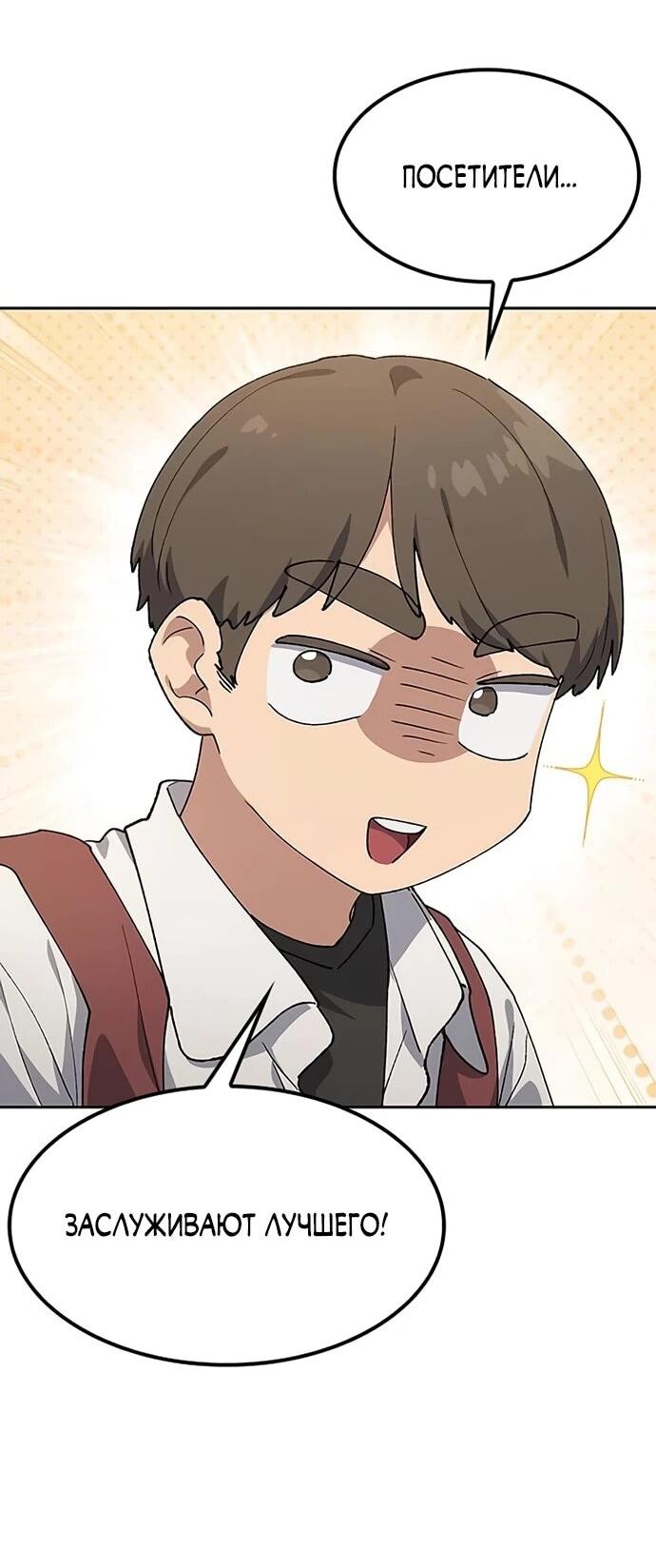 Манга Исцеляющий кемпинг в других мирах - Глава 93 Страница 12