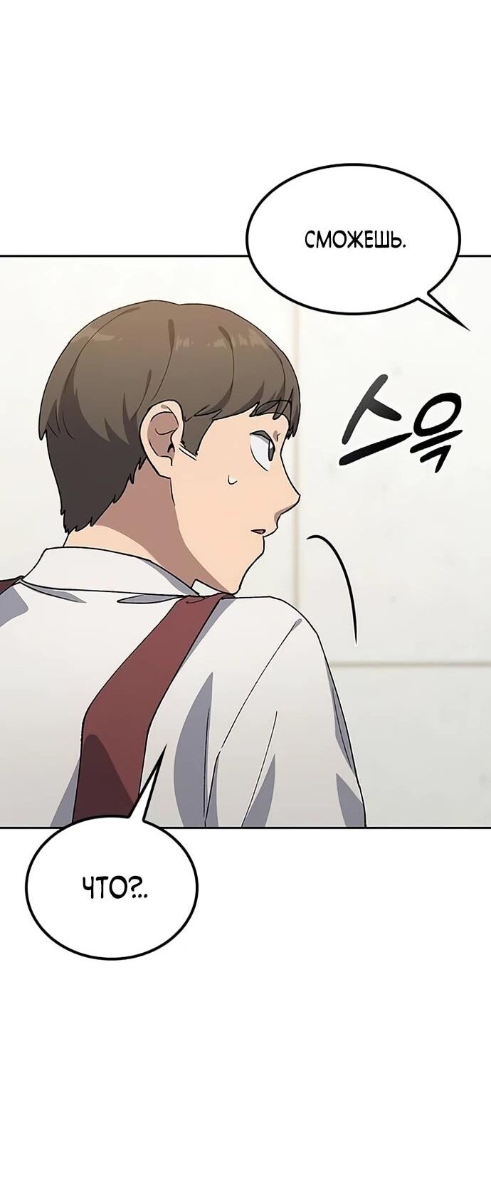 Манга Исцеляющий кемпинг в других мирах - Глава 93 Страница 17