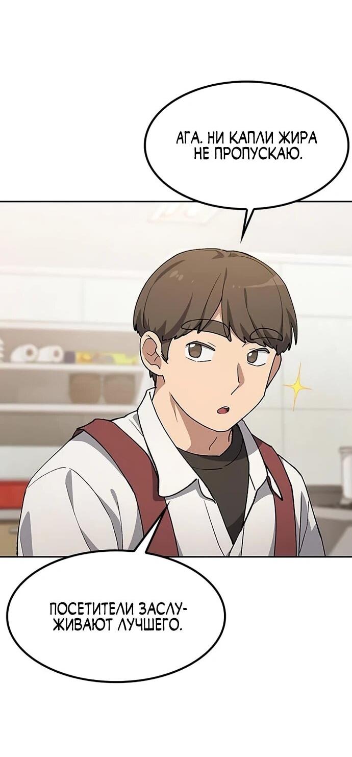 Манга Исцеляющий кемпинг в других мирах - Глава 93 Страница 10