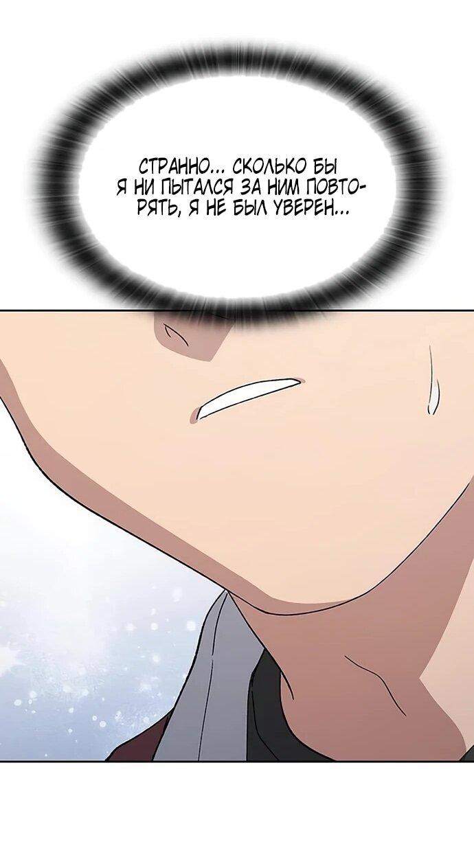 Манга Исцеляющий кемпинг в других мирах - Глава 93 Страница 34