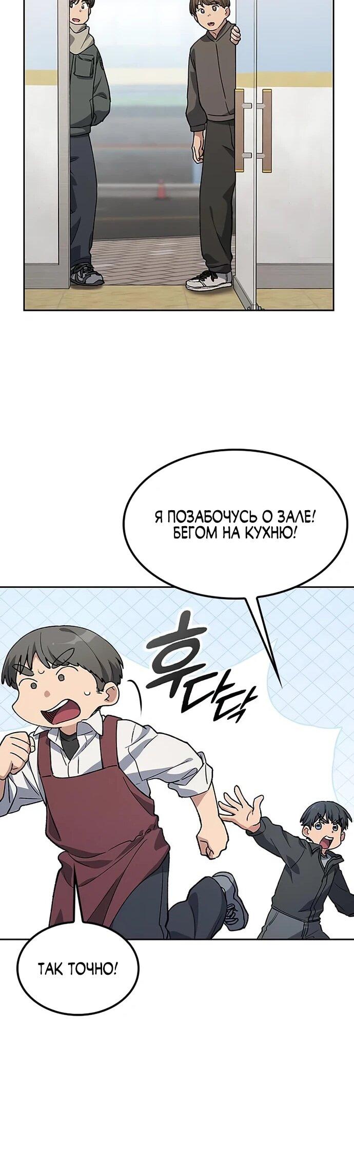 Манга Исцеляющий кемпинг в других мирах - Глава 93 Страница 55