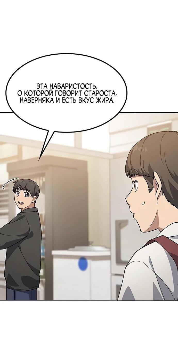 Манга Исцеляющий кемпинг в других мирах - Глава 93 Страница 22