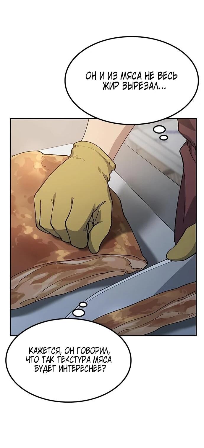 Манга Исцеляющий кемпинг в других мирах - Глава 93 Страница 33