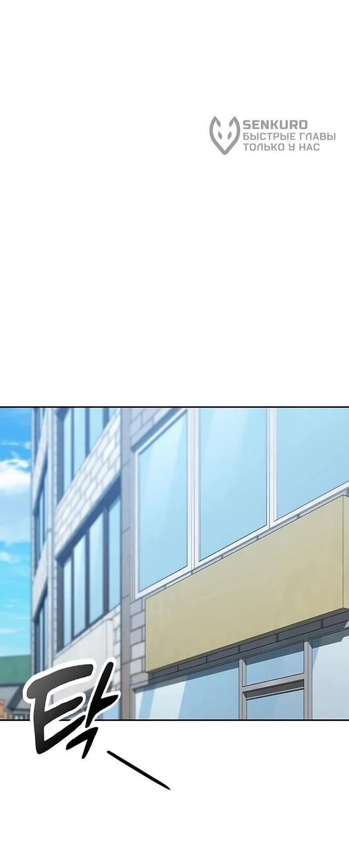 Манга Исцеляющий кемпинг в других мирах - Глава 93 Страница 38