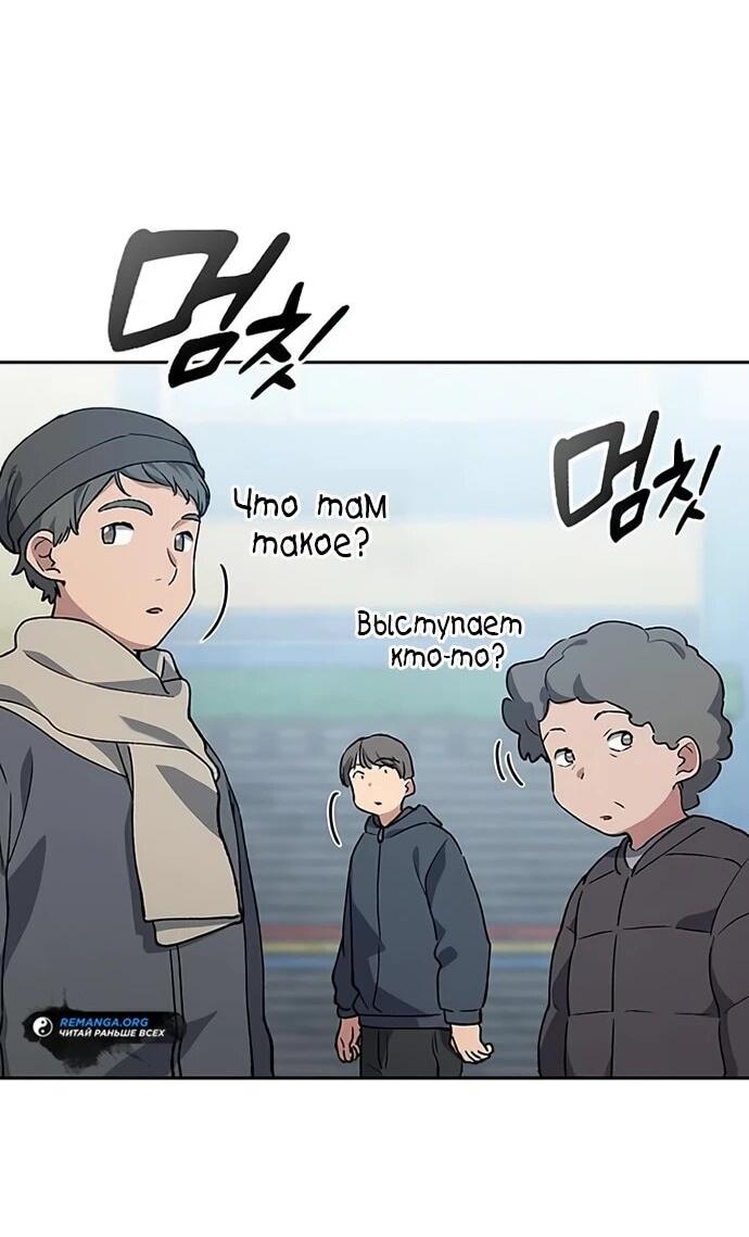 Манга Исцеляющий кемпинг в других мирах - Глава 93 Страница 53