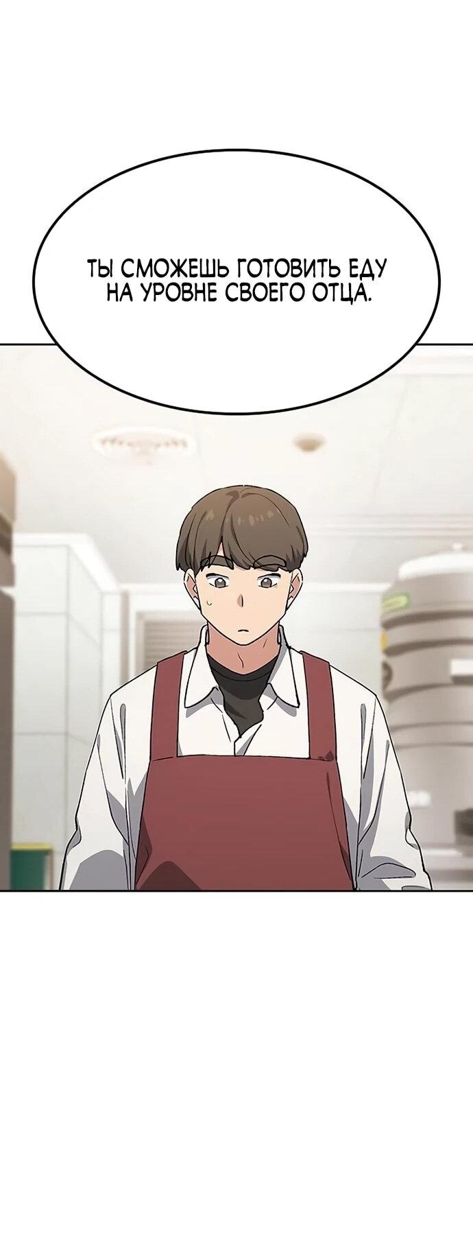 Манга Исцеляющий кемпинг в других мирах - Глава 93 Страница 28