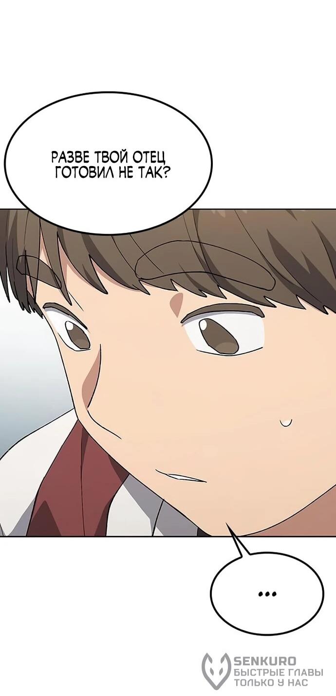 Манга Исцеляющий кемпинг в других мирах - Глава 93 Страница 26