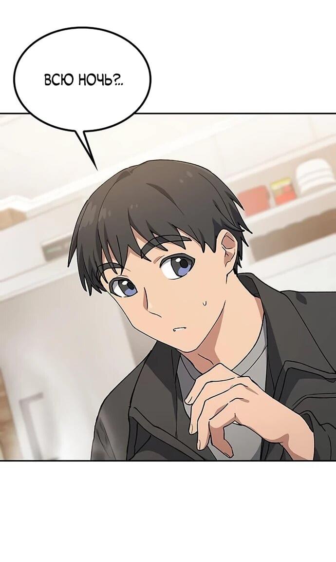 Манга Исцеляющий кемпинг в других мирах - Глава 93 Страница 9