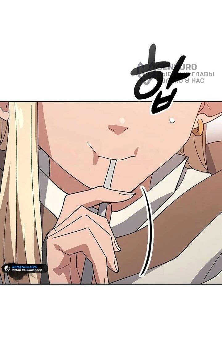 Манга Исцеляющий кемпинг в других мирах - Глава 94 Страница 66