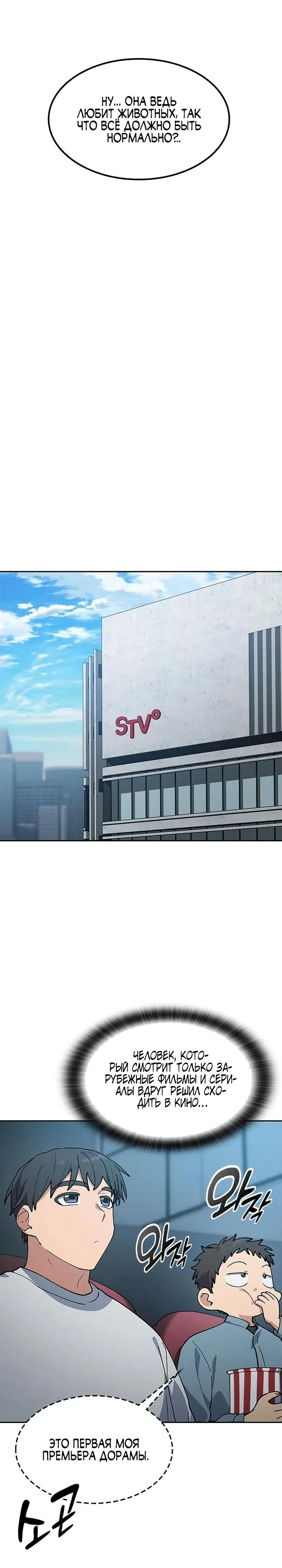 Манга Исцеляющий кемпинг в других мирах - Глава 98 Страница 7